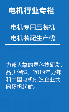 10年间从零客户到如今几乎覆盖中国半壁电机制造企业，宅男视频污免费人靠得是技术创新、和品质保证。2017年宅男视频污免费和中国电机制造企业共同扬帆起航！